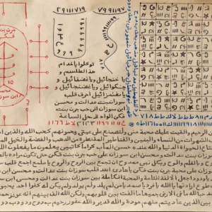 Talisman du rituel de reconnaissance — Khodam Djinn — Khodam Djinn