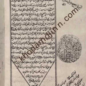 Amulett zum Dämonenbannungsritual — Khodam Djinn — Khodam Djinn