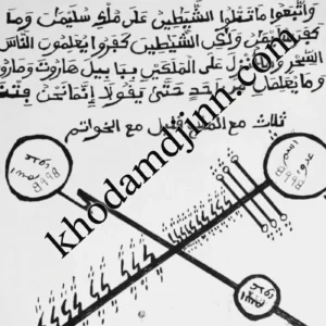 Amulette de succube « Reine de la nuit » — Khodam Djinn — Khodam Djinn