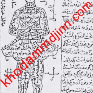 Amulette de beauté et de confiance — Khodam Djinn — Khodam Djinn