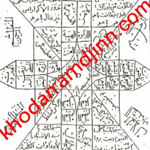 Amulette de libération amoureuse — Khodam Djinn — Khodam Djinn