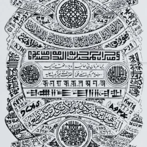 Rituel de séparation — Khodam Djinn — Khodam Djinn