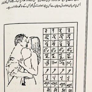 Amulette d’attachement amoureux — Khodam Djinn — Khodam Djinn