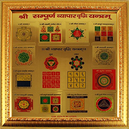 shree sampoorna vyapar vridhi mahayantram — Khodam Djinn